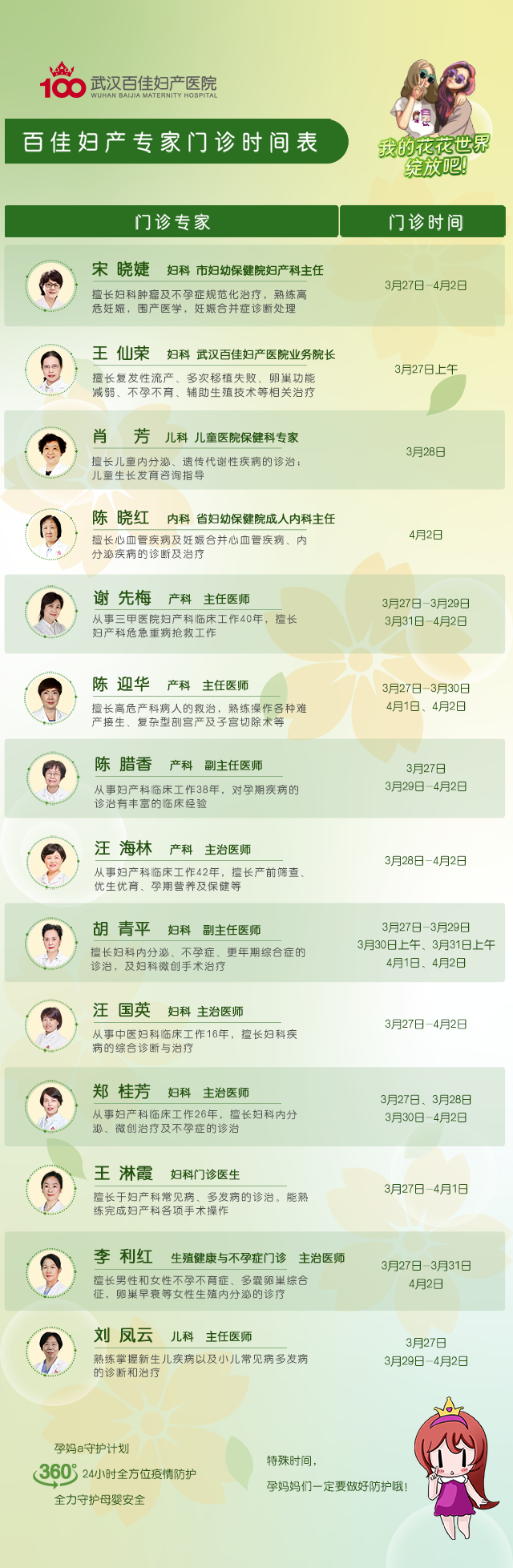 微信圖片_20230326153521.png
