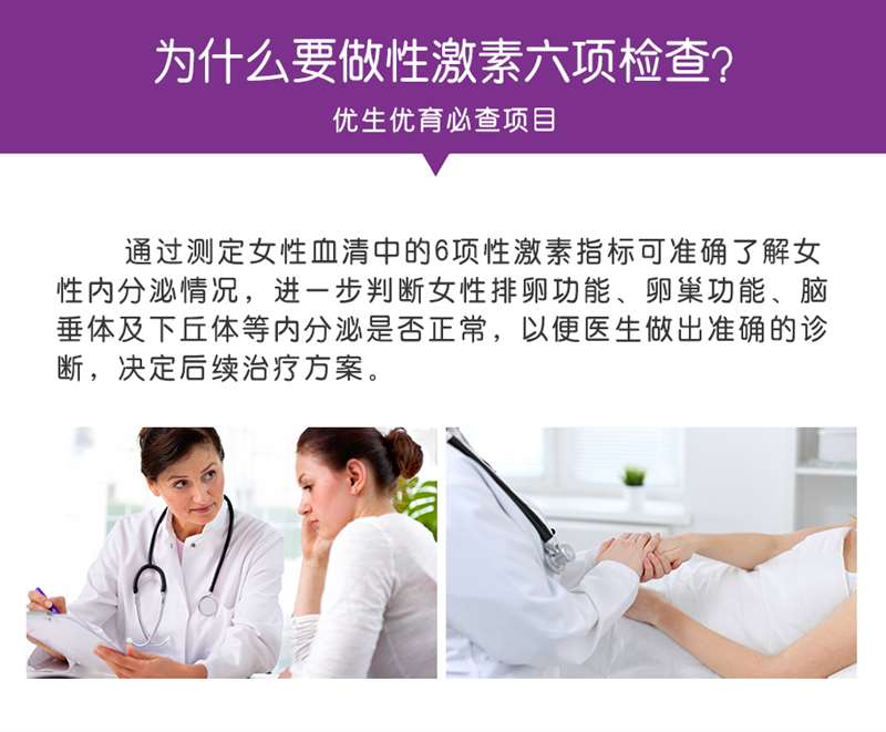 女性性激素6項檢查_02.jpg