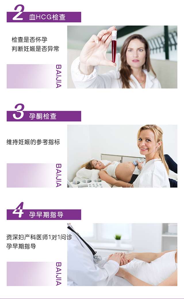 孕早期篩查_02.jpg