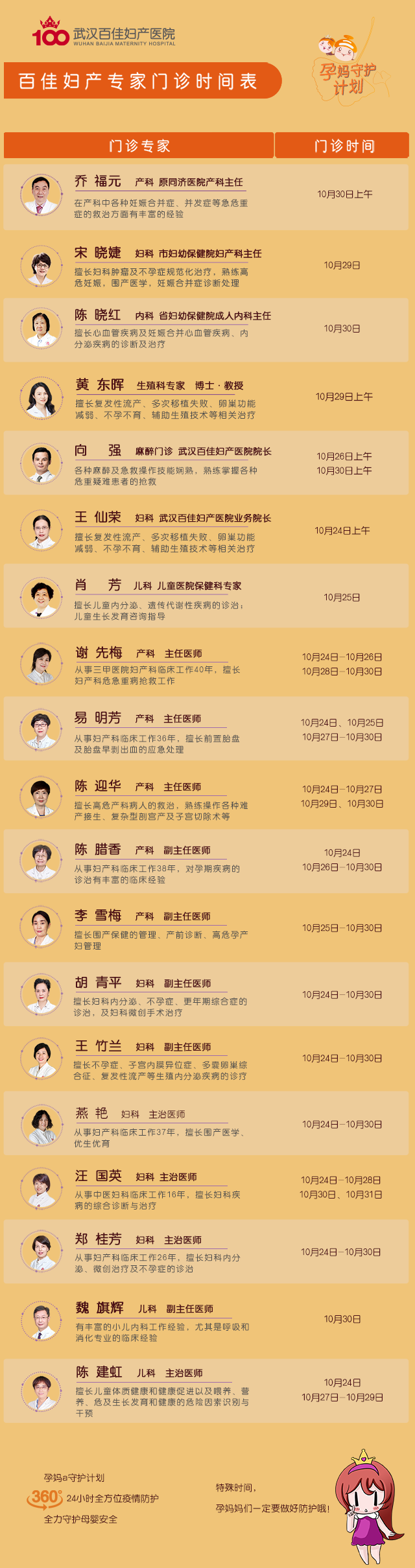 10.24-10.30(1).png