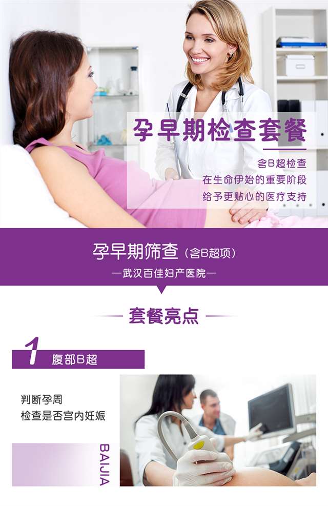 孕早期篩查_01.jpg