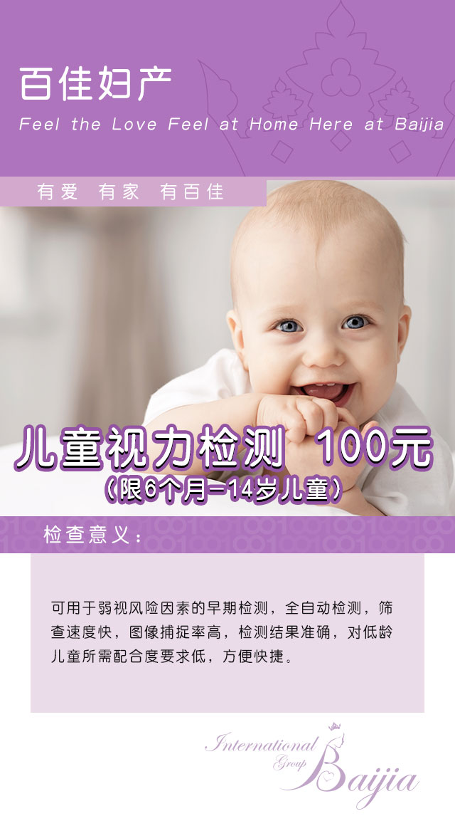 兒童視力檢測.jpg