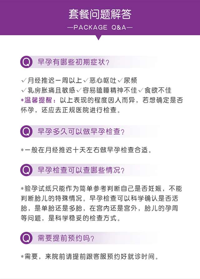 孕早期篩查_04.jpg