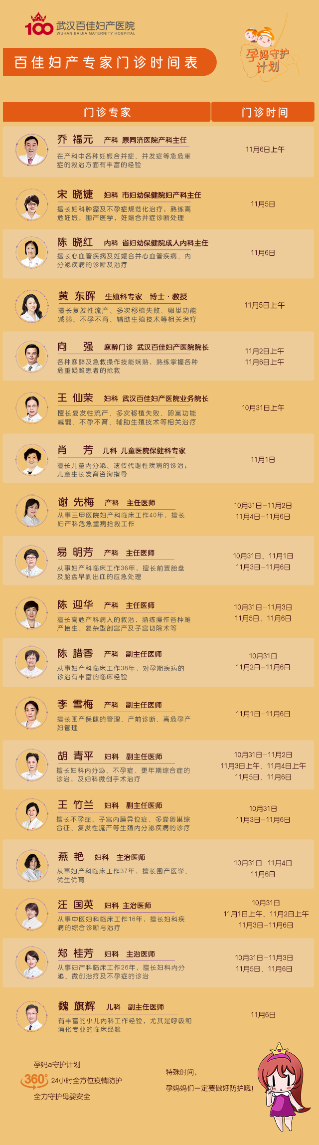 微信圖片_20221030112130.png