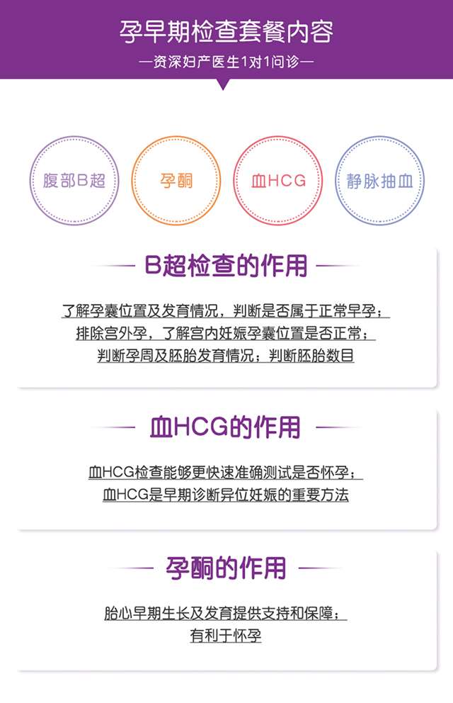 孕早期篩查_03.jpg