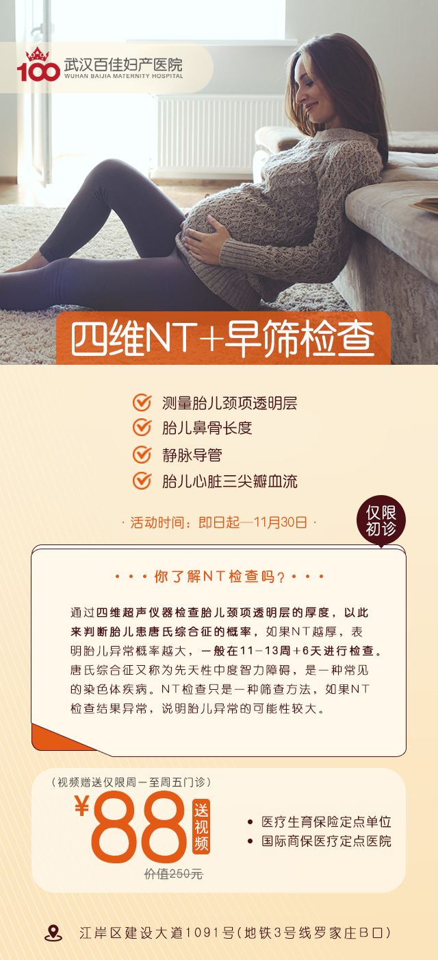 四維NT+早篩檢查.jpg